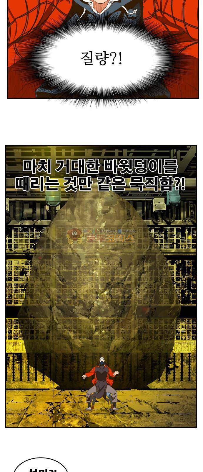 갓 오브 하이스쿨 392화 27