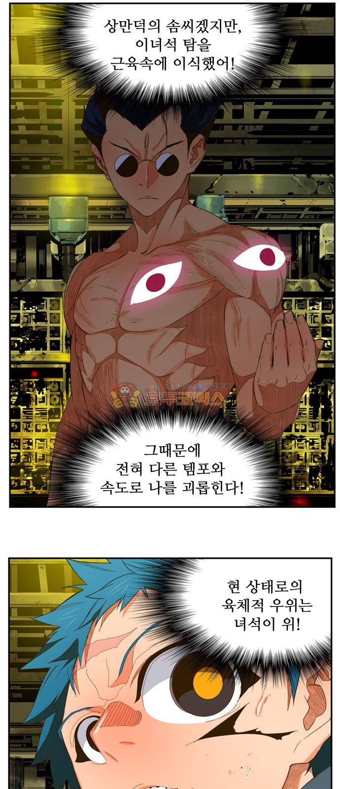 갓 오브 하이스쿨 392화 32