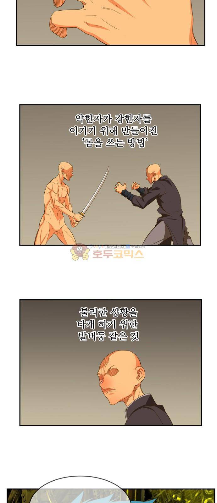 갓 오브 하이스쿨 392화 34