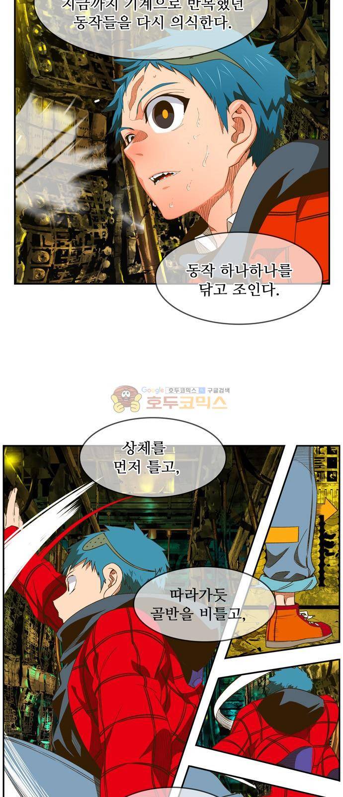 갓 오브 하이스쿨 392화 36
