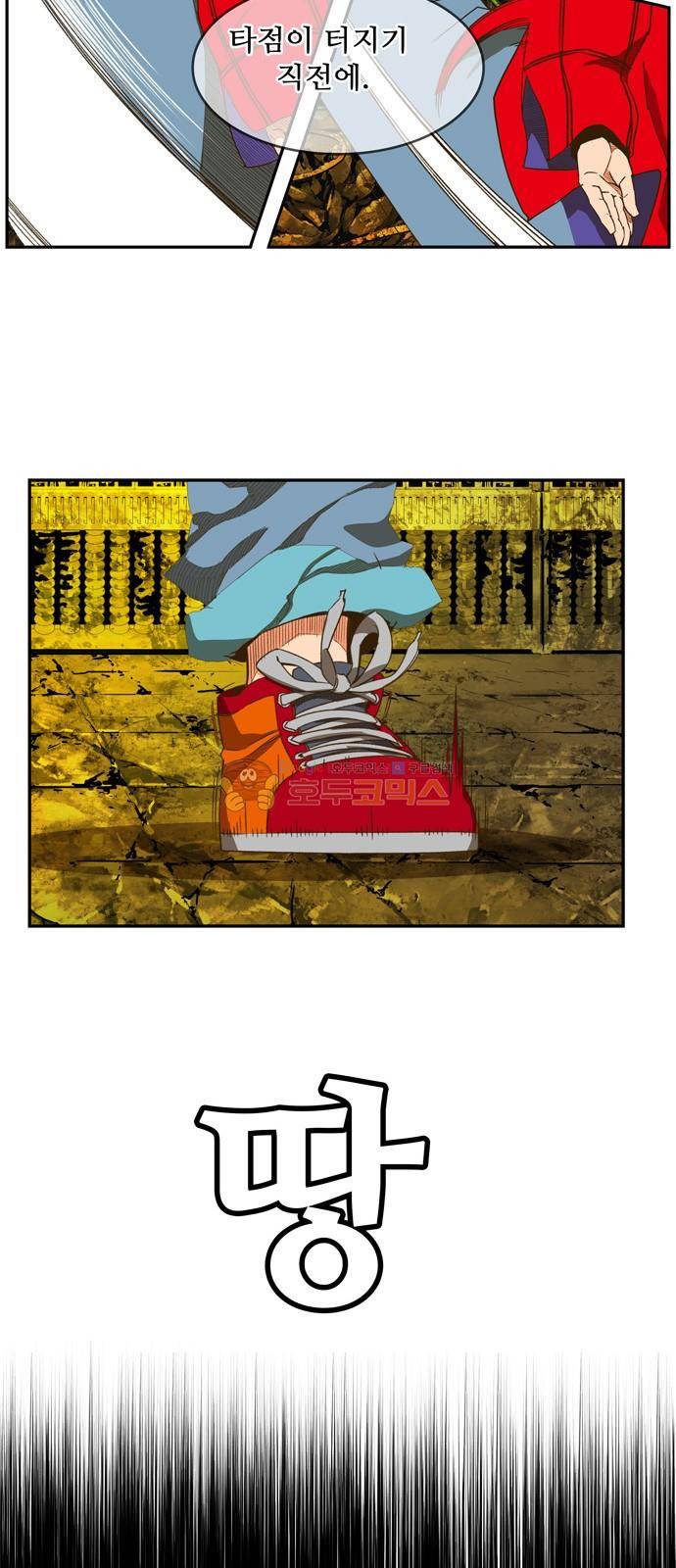 갓 오브 하이스쿨 392화 37