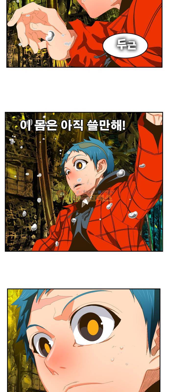 갓 오브 하이스쿨 392화 40