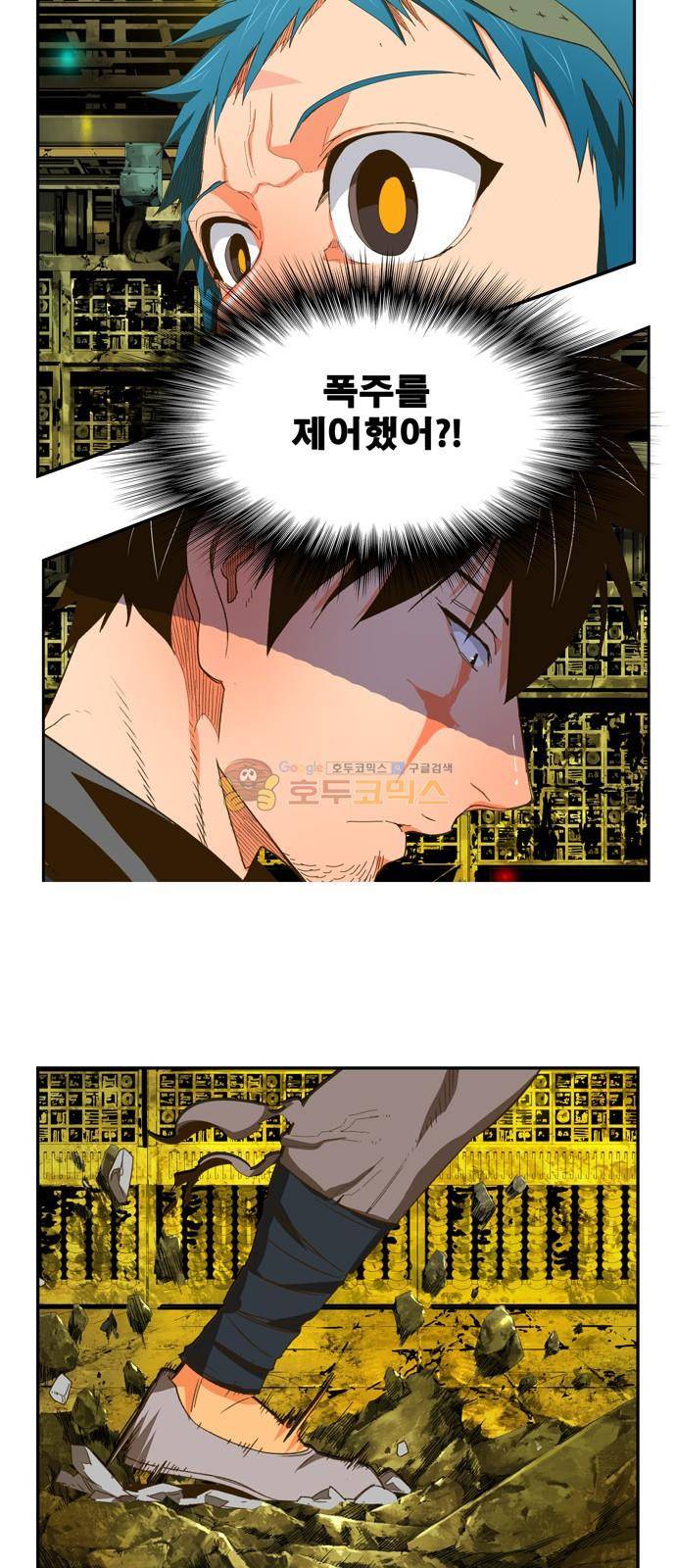 갓 오브 하이스쿨 392화 44