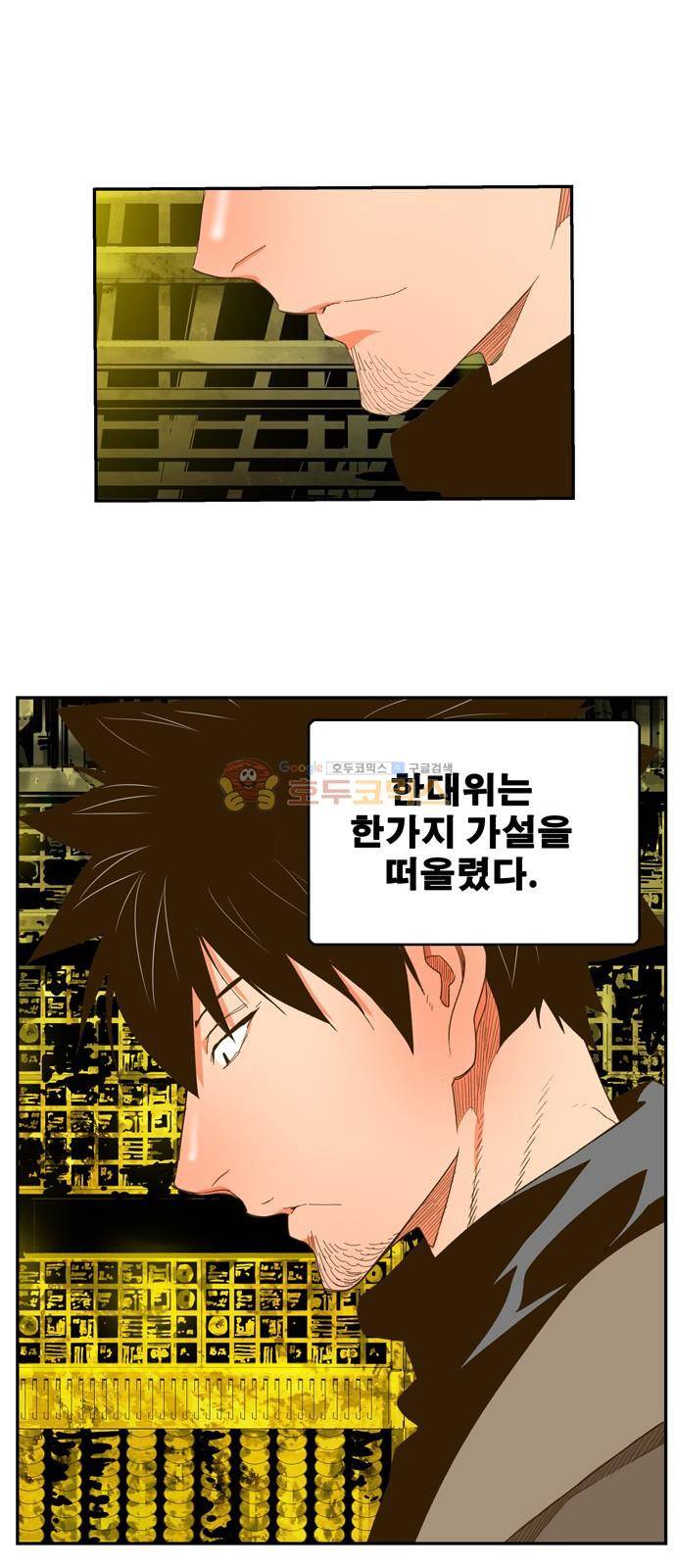 갓 오브 하이스쿨 392화 58
