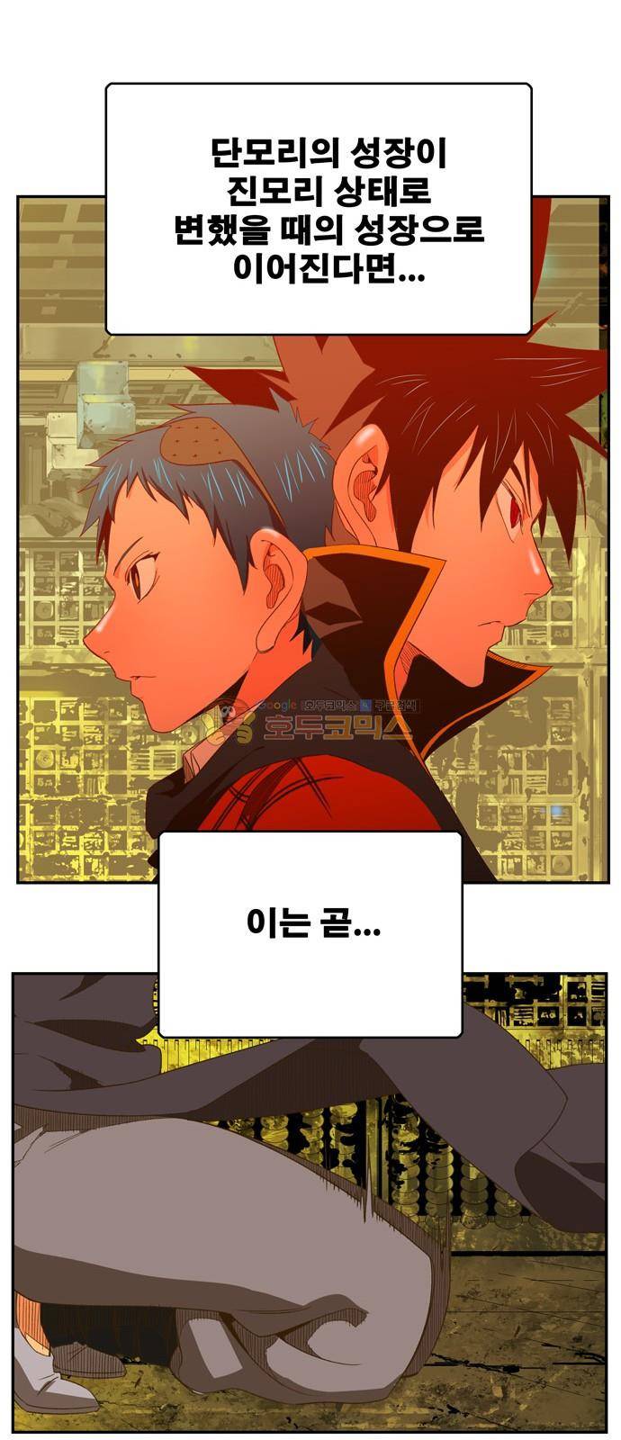 갓 오브 하이스쿨 392화 59