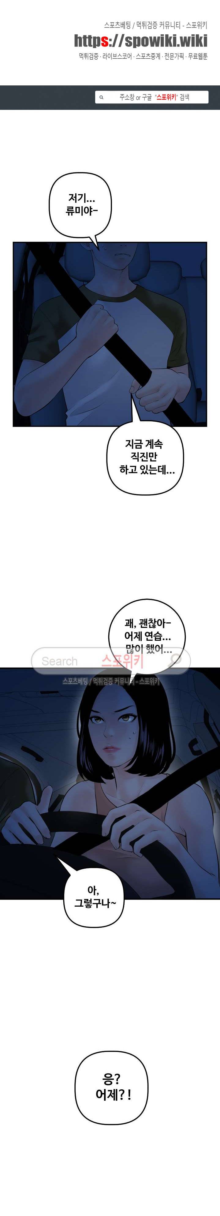 아날로그 38화 1