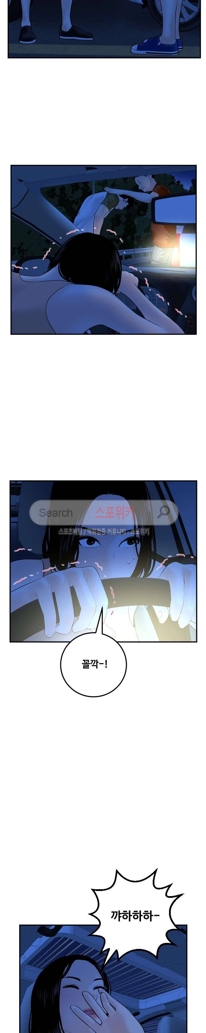 아날로그 38화 4