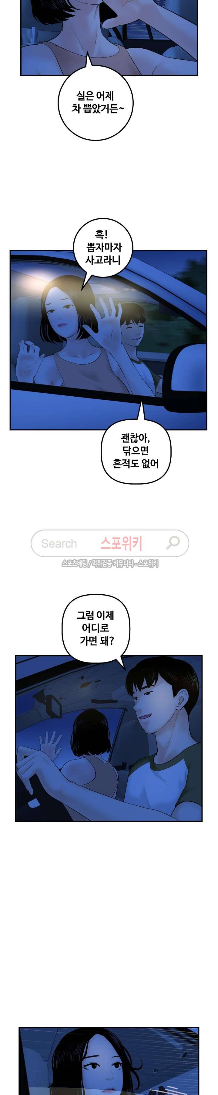 아날로그 38화 5
