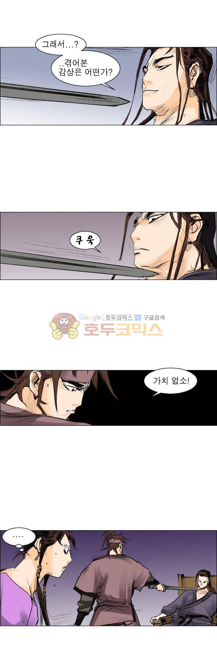 철검 46화 1