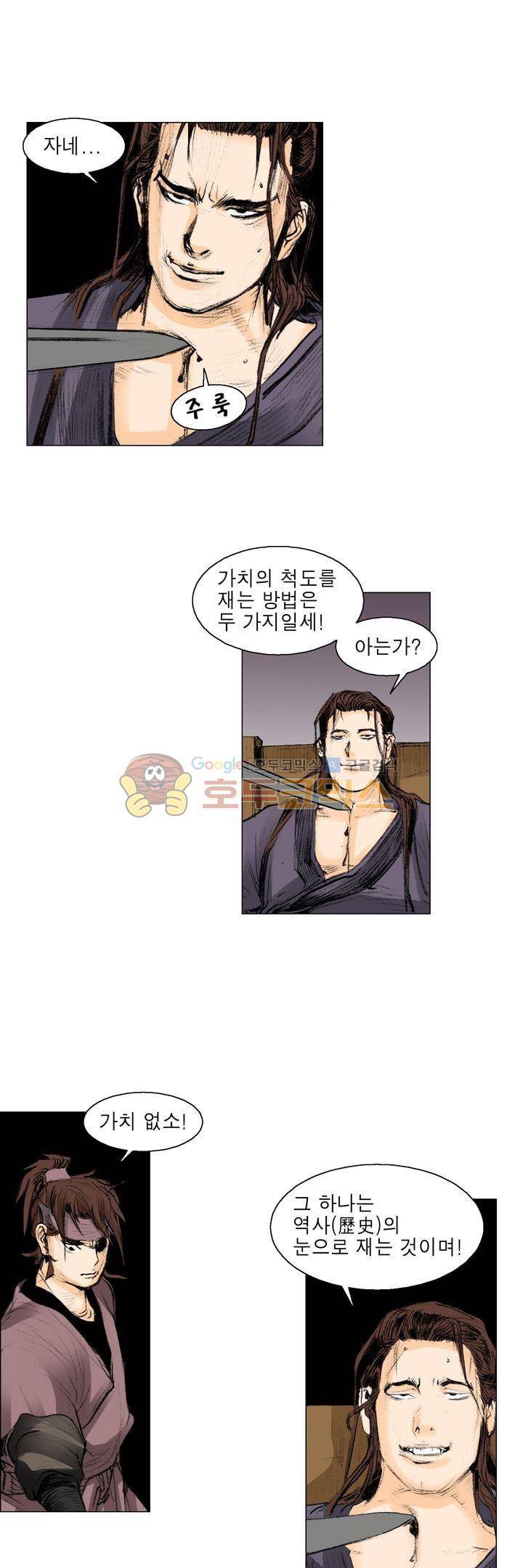철검 46화 2