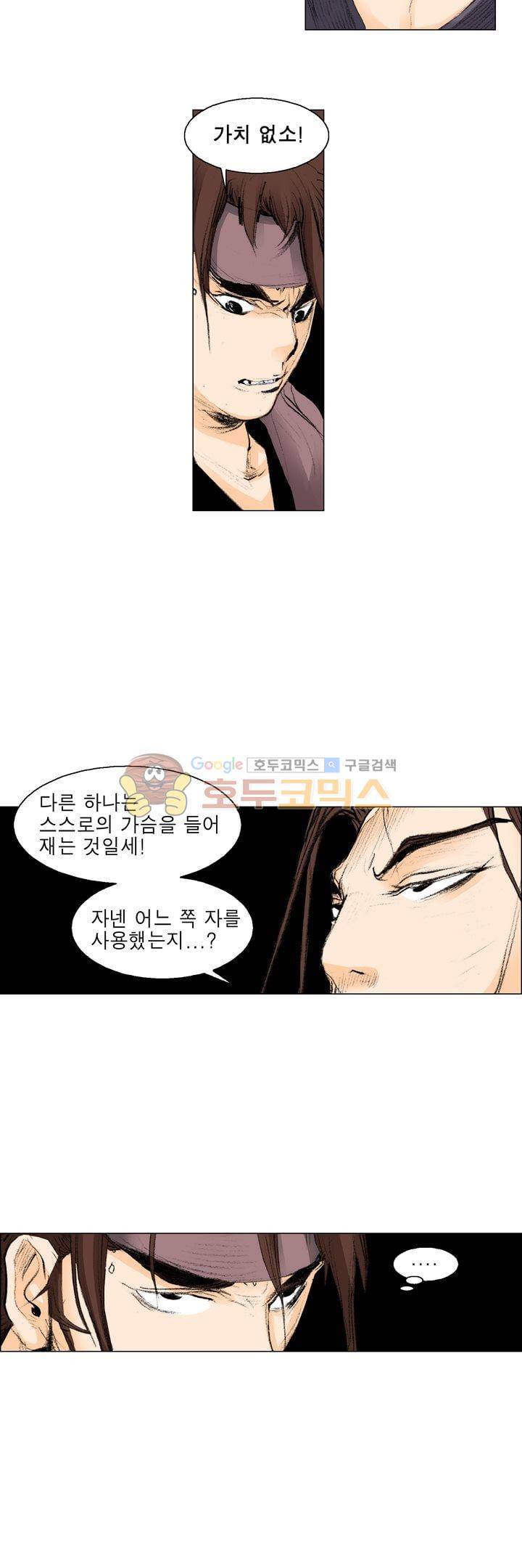 철검 46화 3
