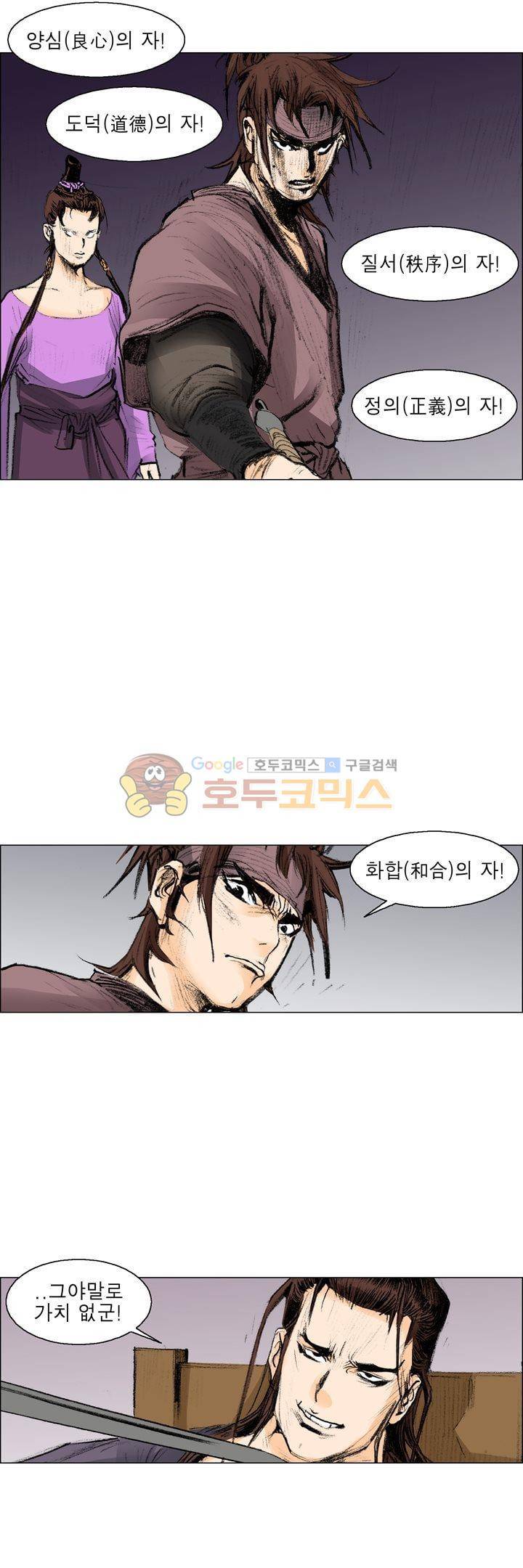 철검 46화 4