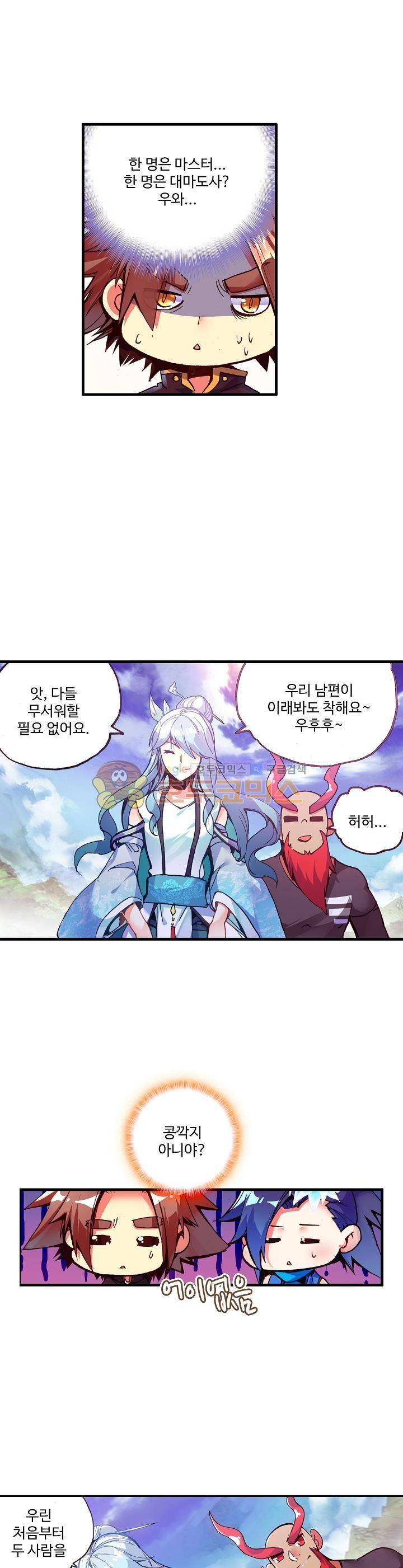 피닉스 테일 56화 4