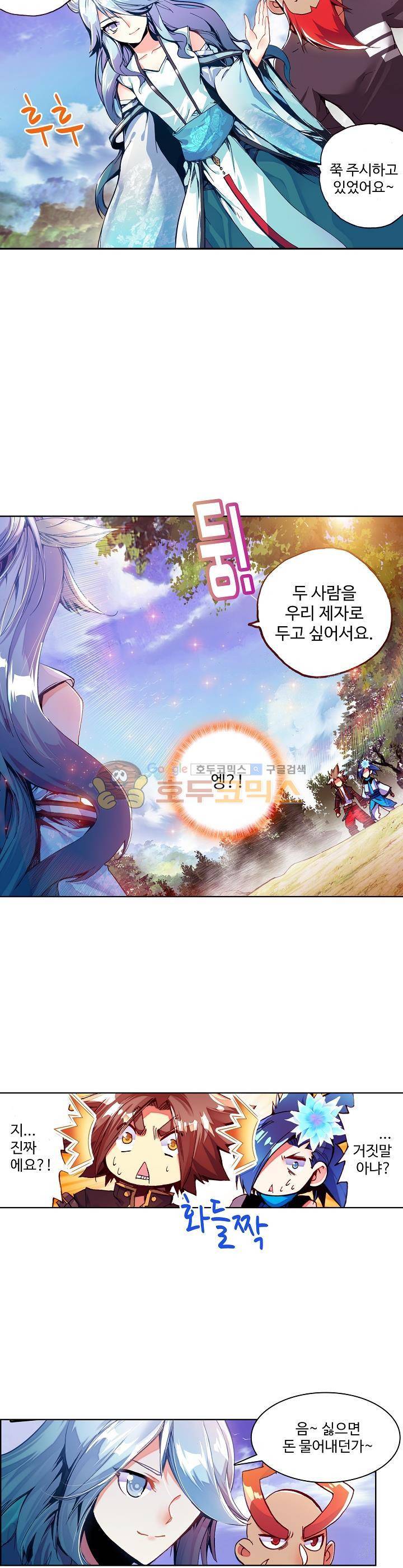 피닉스 테일 56화 5
