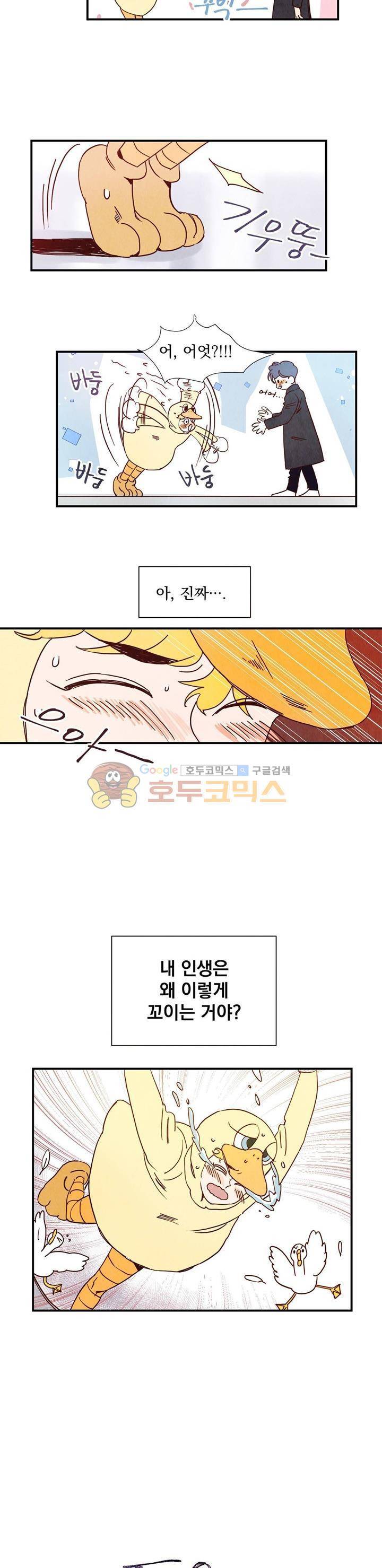보고 싶어, 루시퍼 1화 2