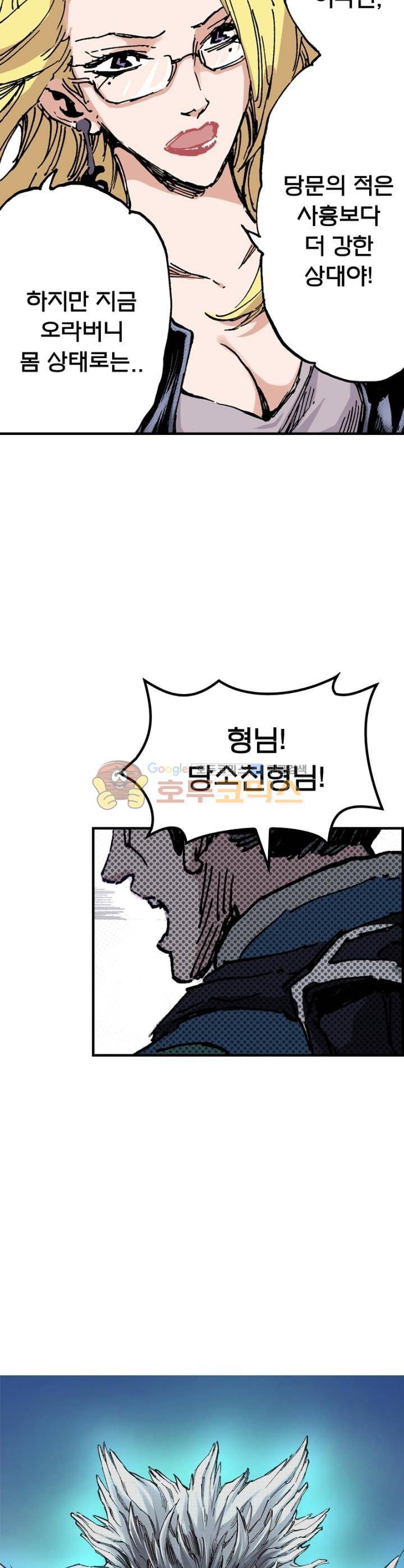 현호전기 95화 2