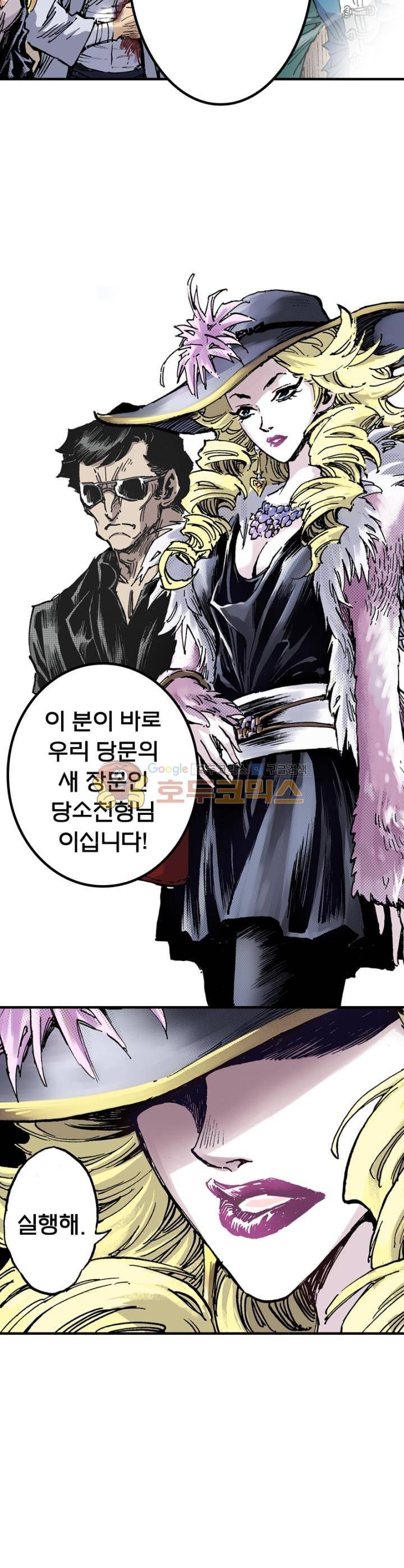 현호전기 95화 6