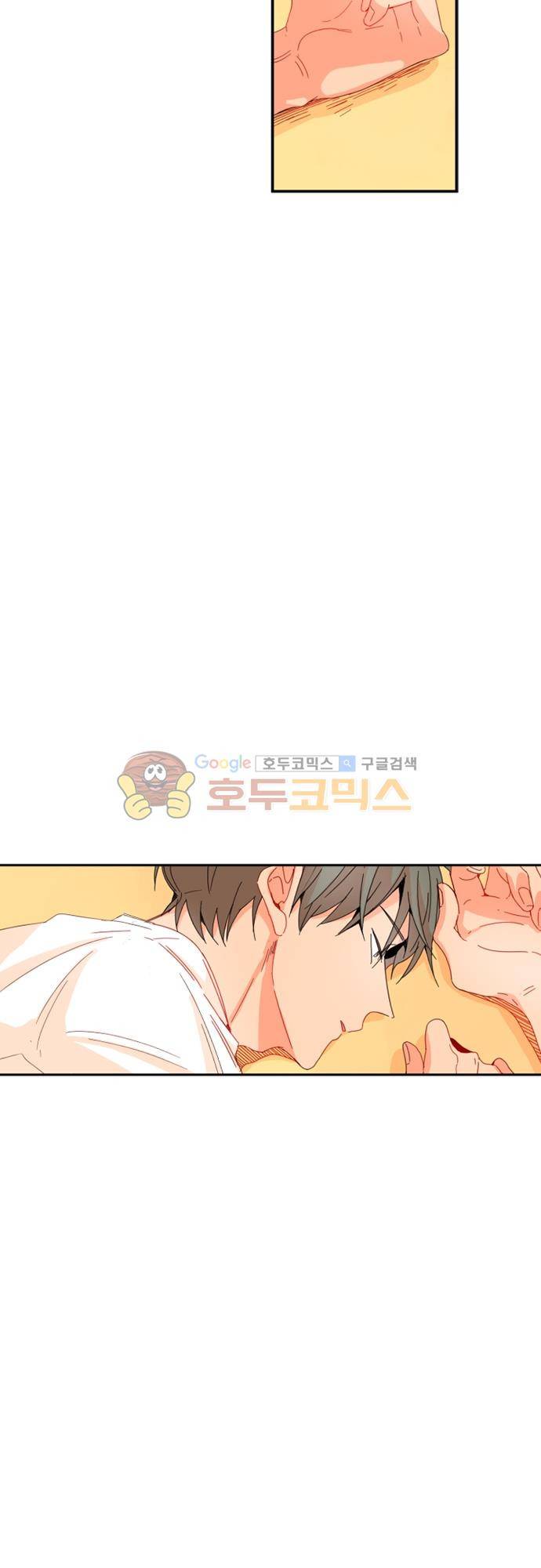 너의 사랑에 대하여 1.5부 - 우리의 사랑에 대하여 9화 2