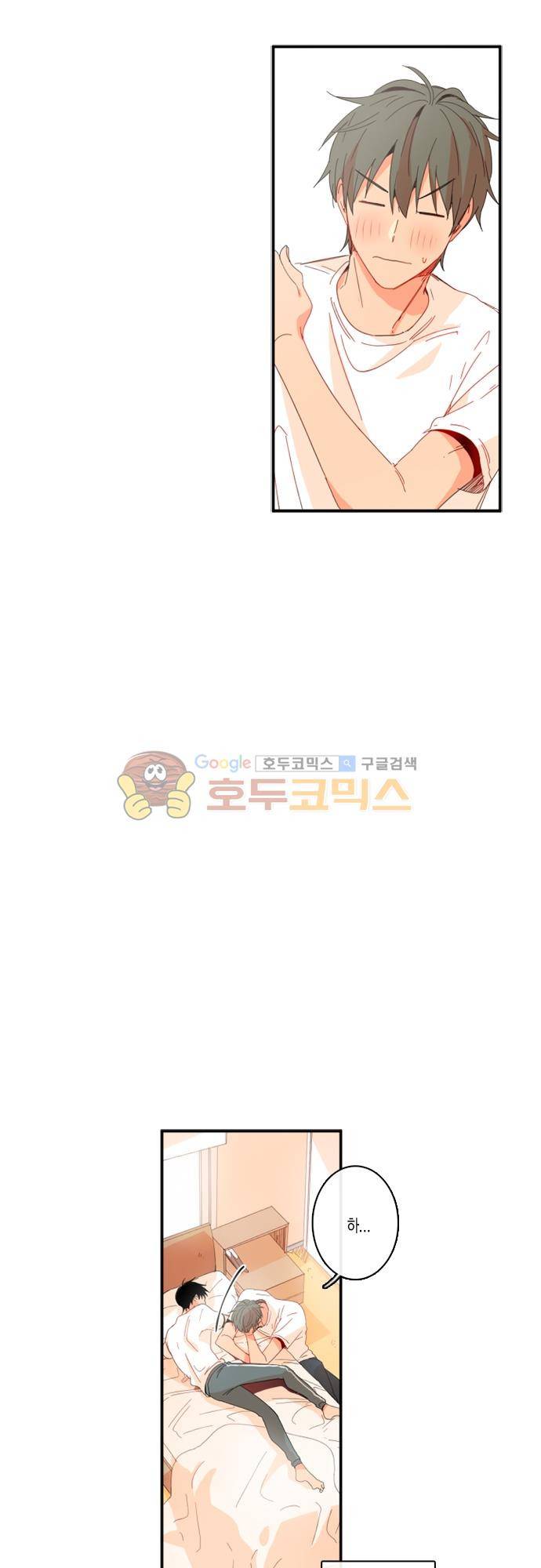 너의 사랑에 대하여 1.5부 - 우리의 사랑에 대하여 9화 6