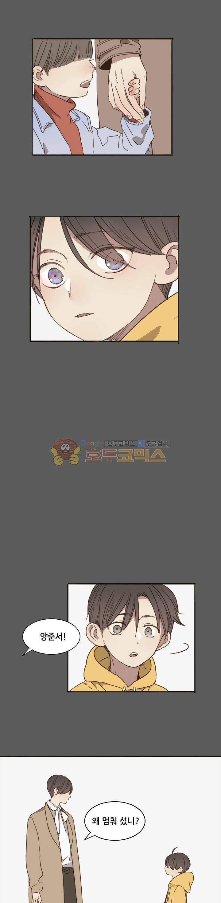 너의 목소리를 보고 싶어 15화 2