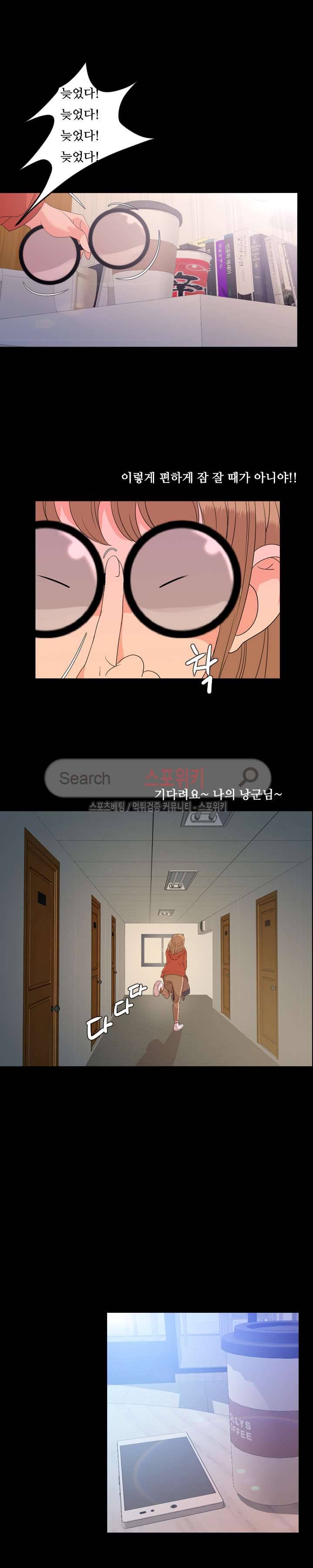오늘 뭐해 5화 3
