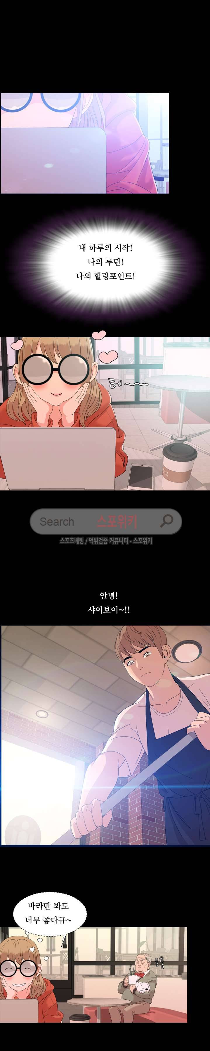 오늘 뭐해 5화 4