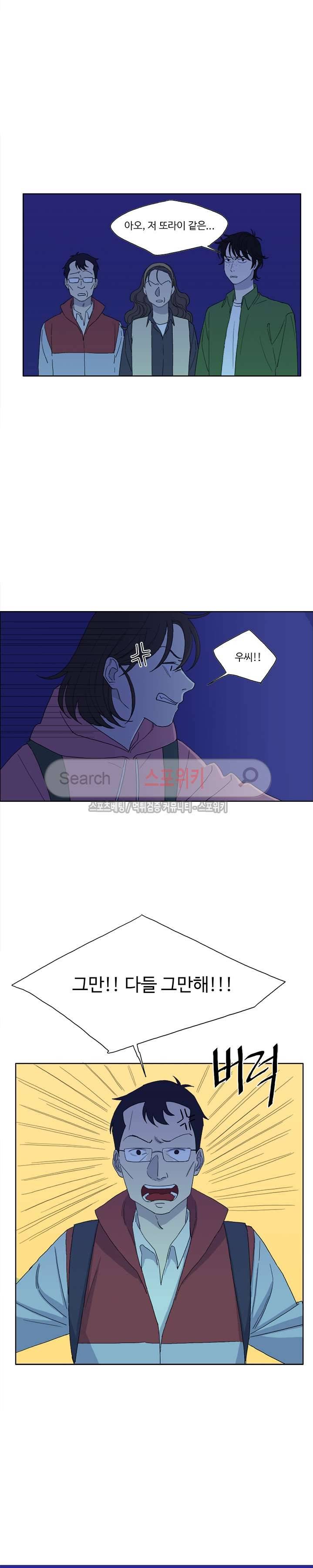 여고생 임연수 37화 3
