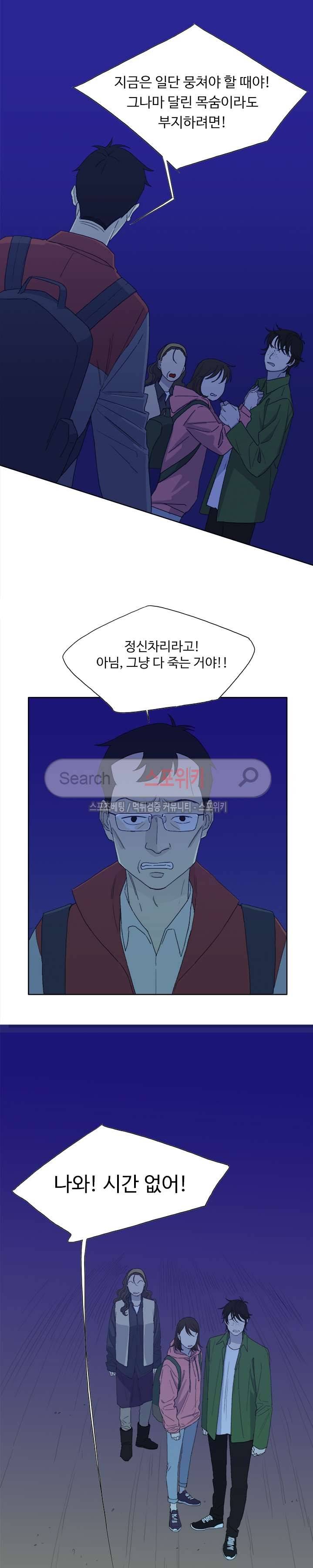 여고생 임연수 37화 4