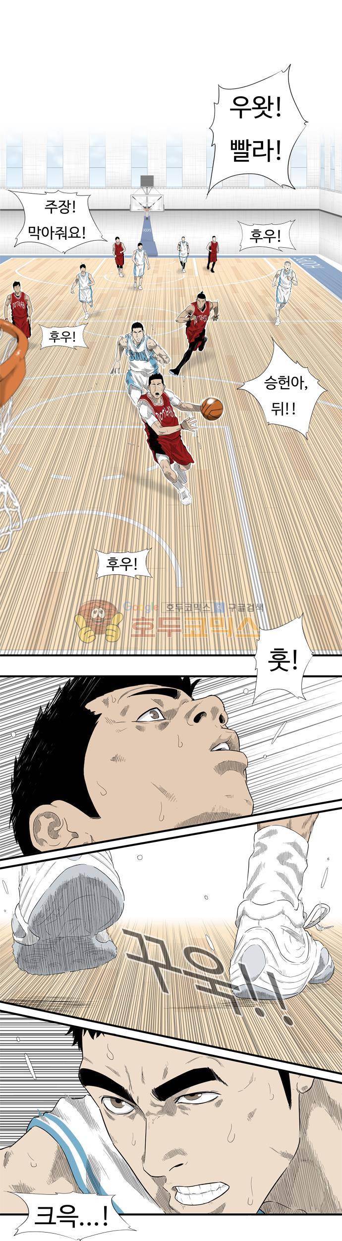 훕스(Hoops) 시즌2 63화 1