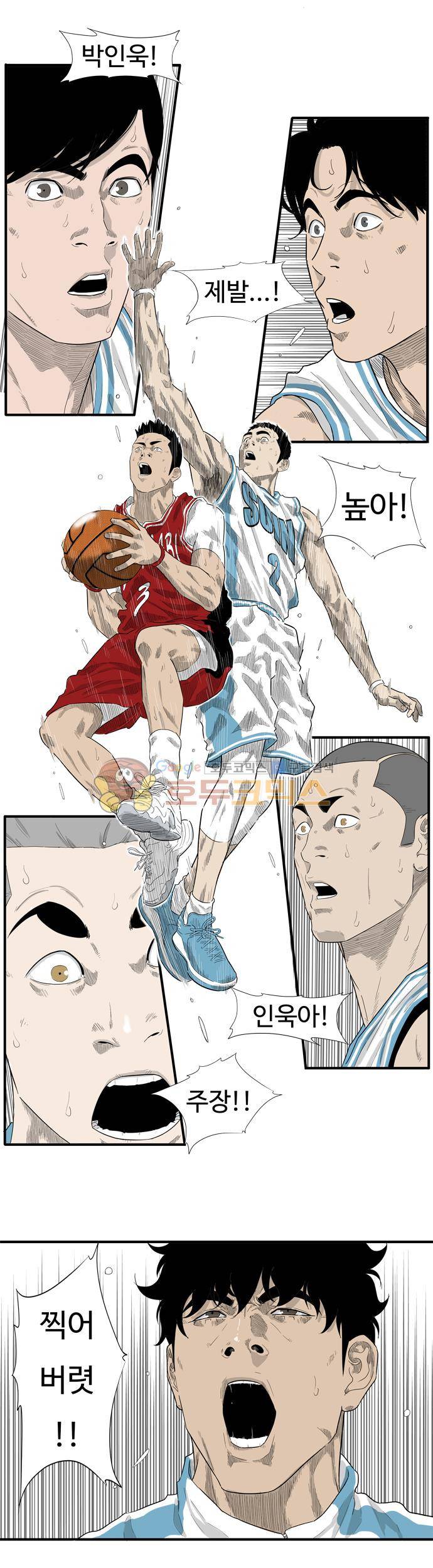 훕스(Hoops) 시즌2 63화 2