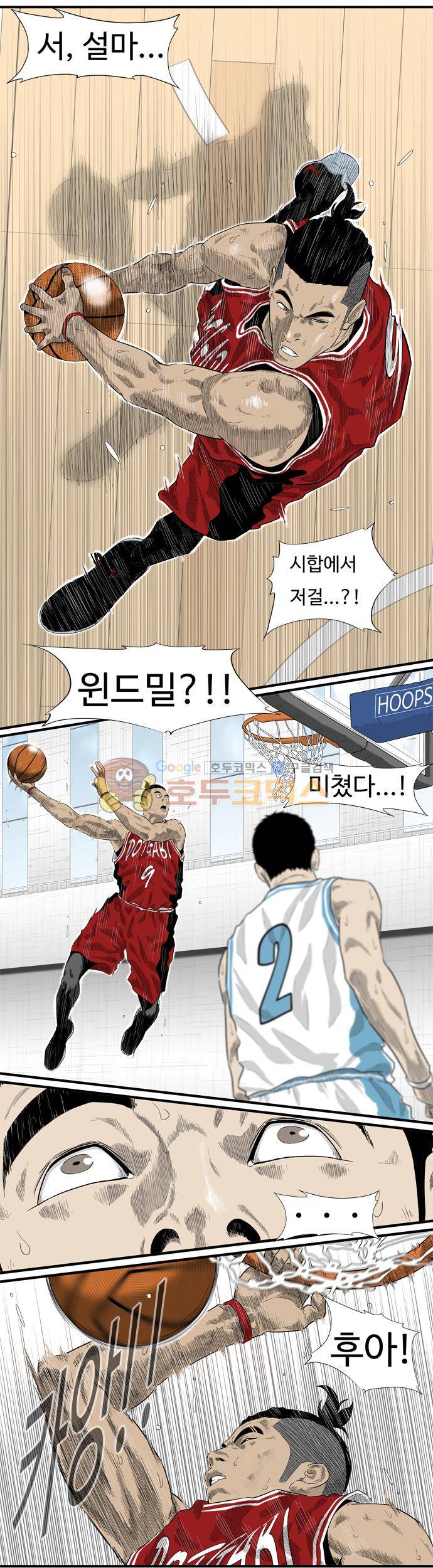 훕스(Hoops) 시즌2 63화 4