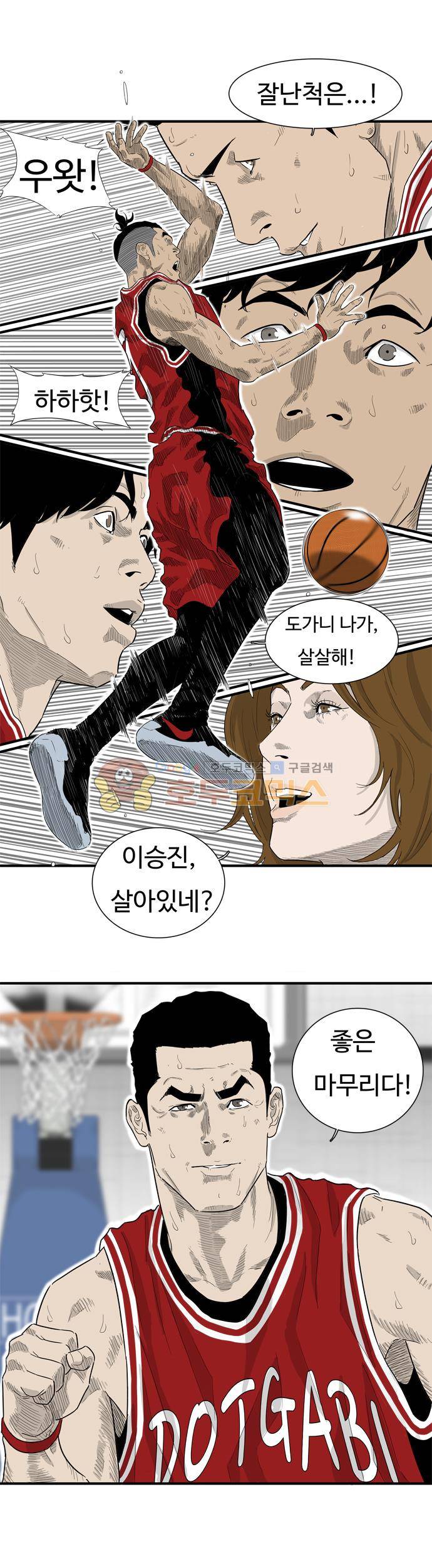 훕스(Hoops) 시즌2 63화 5
