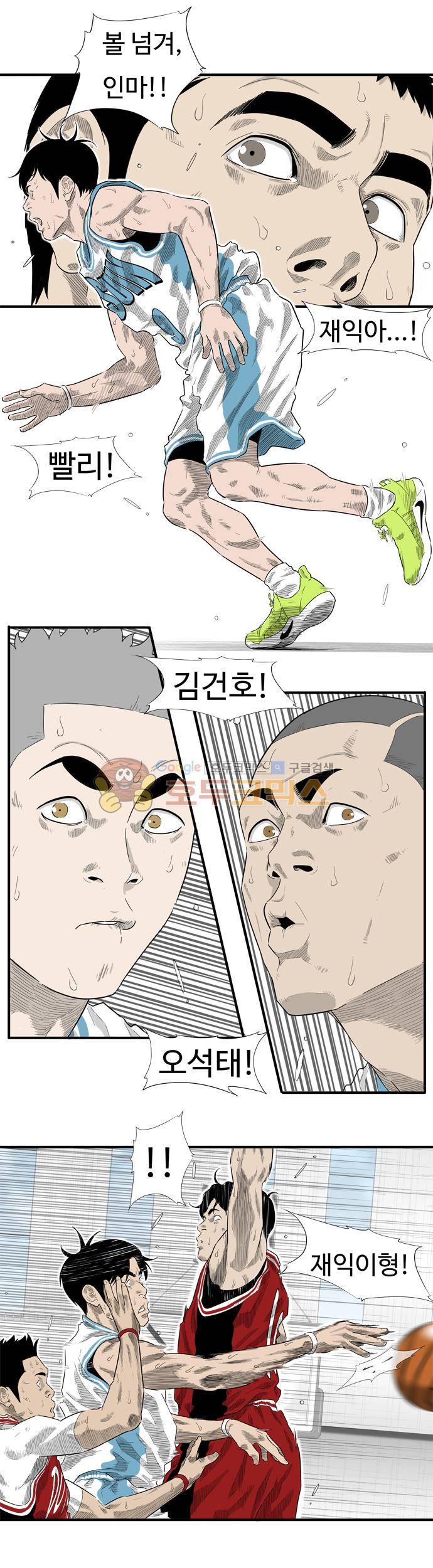 훕스(Hoops) 시즌2 63화 7