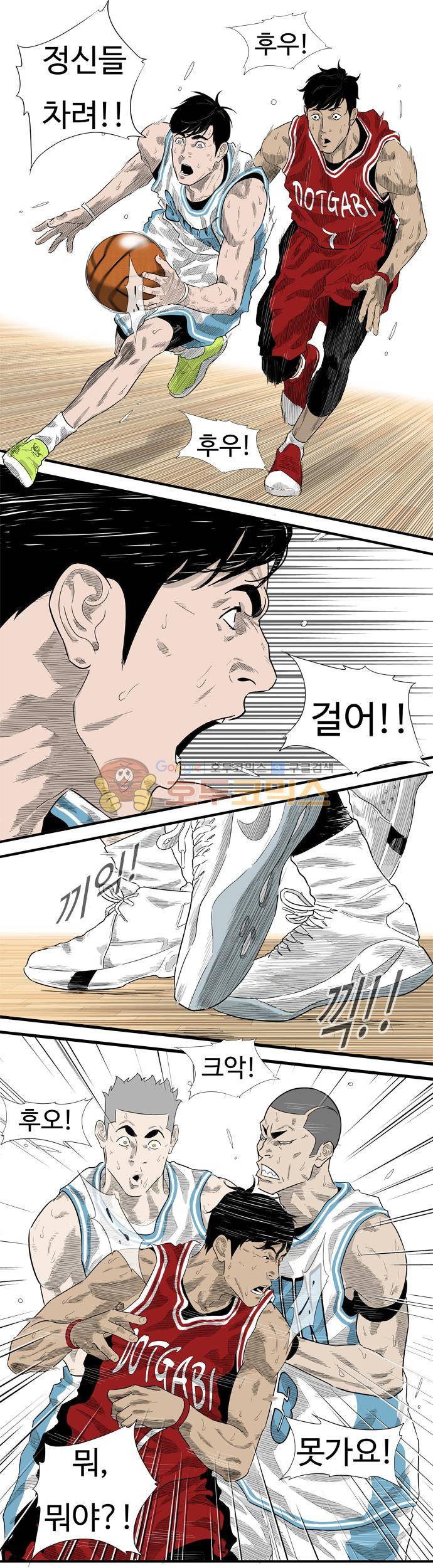 훕스(Hoops) 시즌2 63화 8
