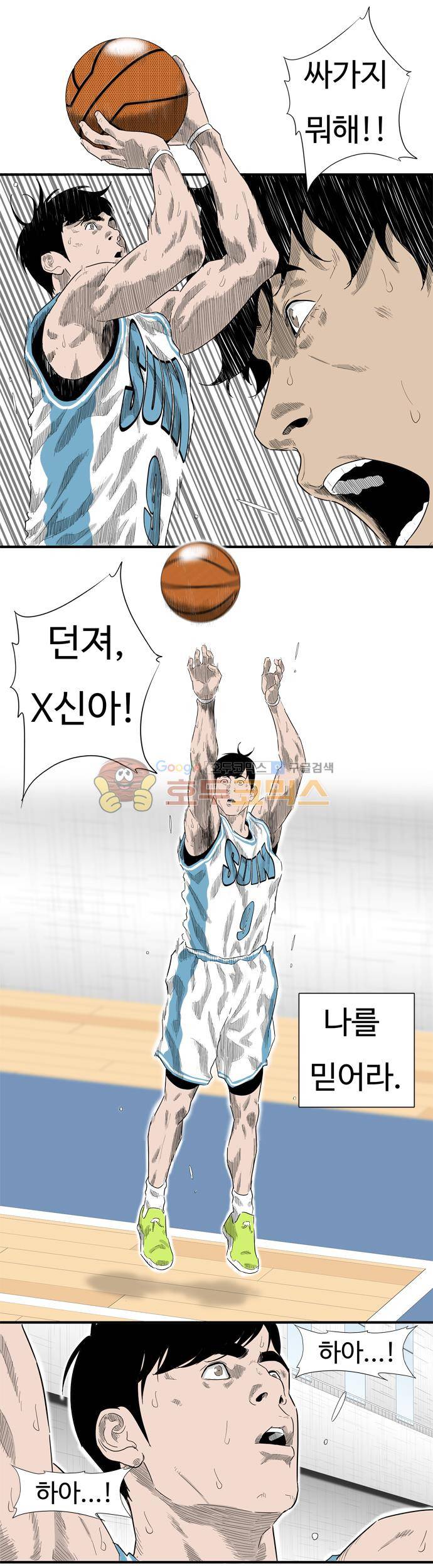 훕스(Hoops) 시즌2 63화 10