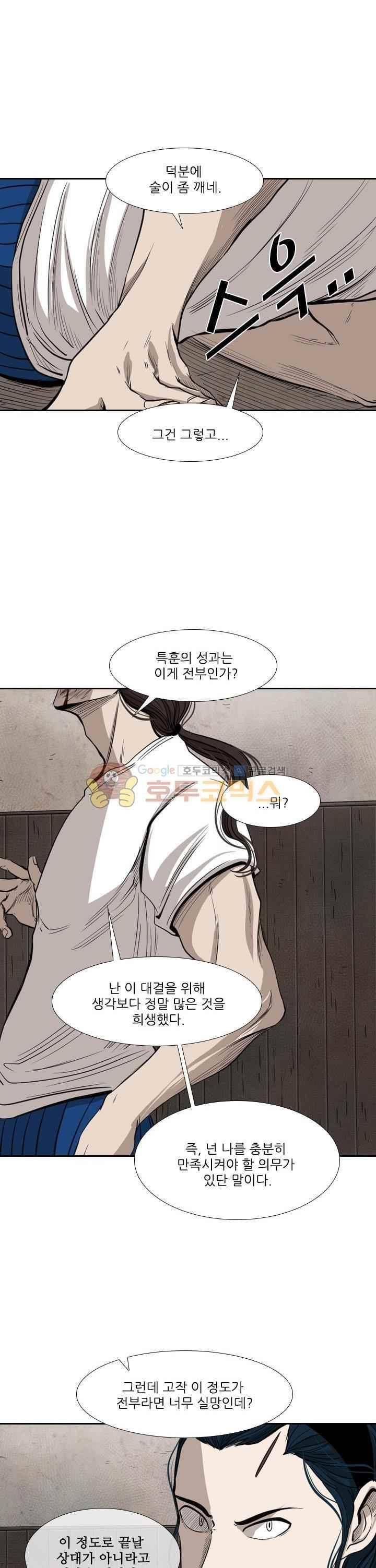 샤크 113화 1