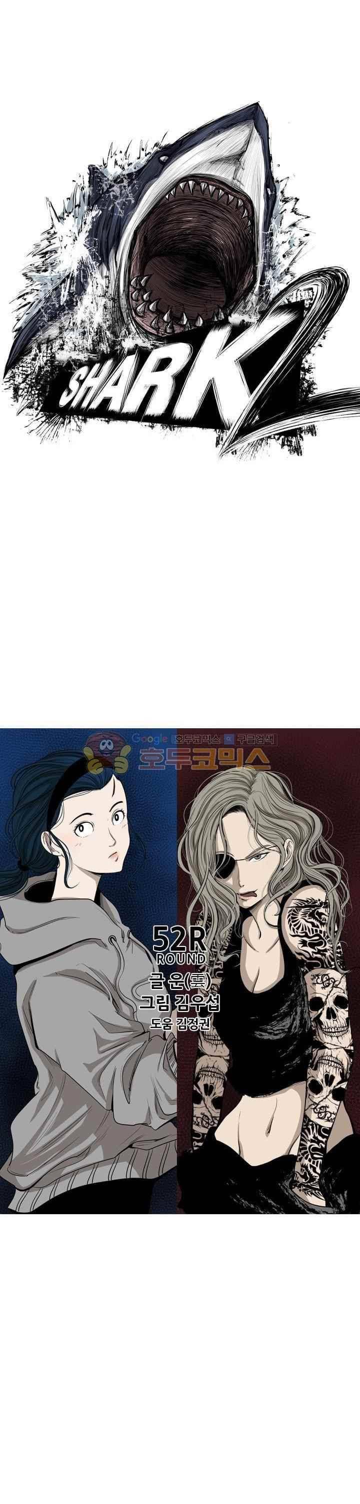 샤크 113화 4