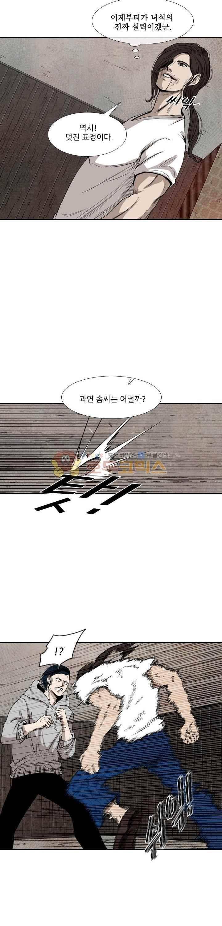 샤크 113화 6