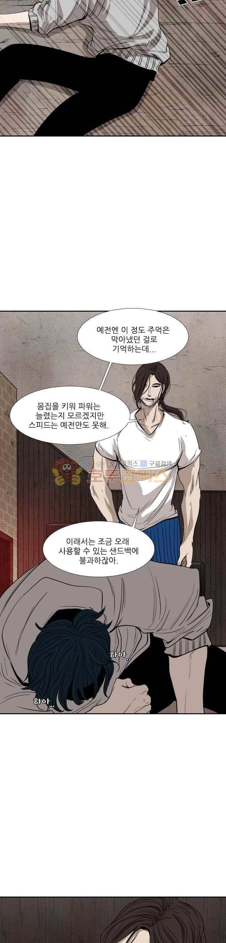 샤크 113화 10