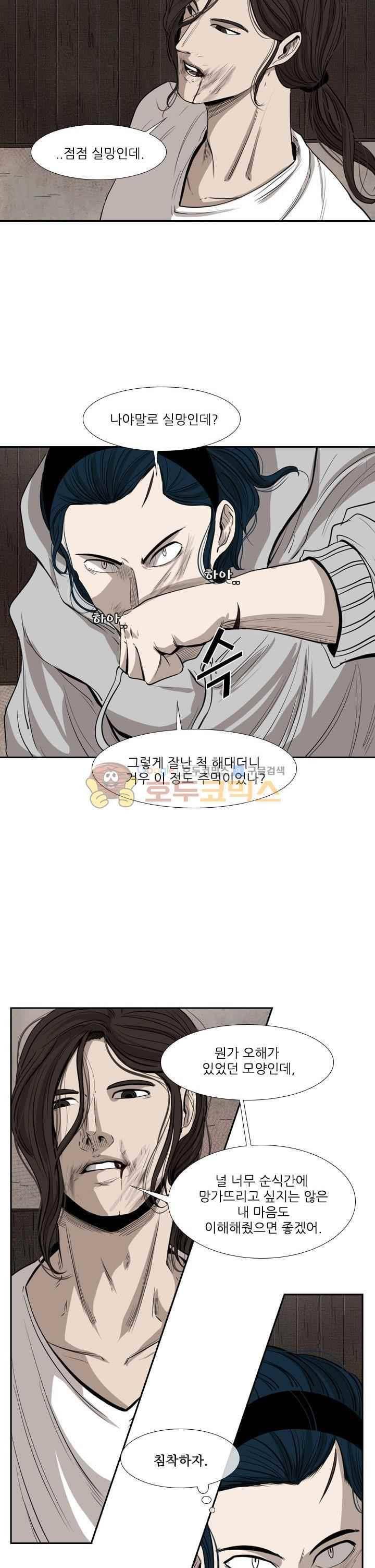 샤크 113화 11