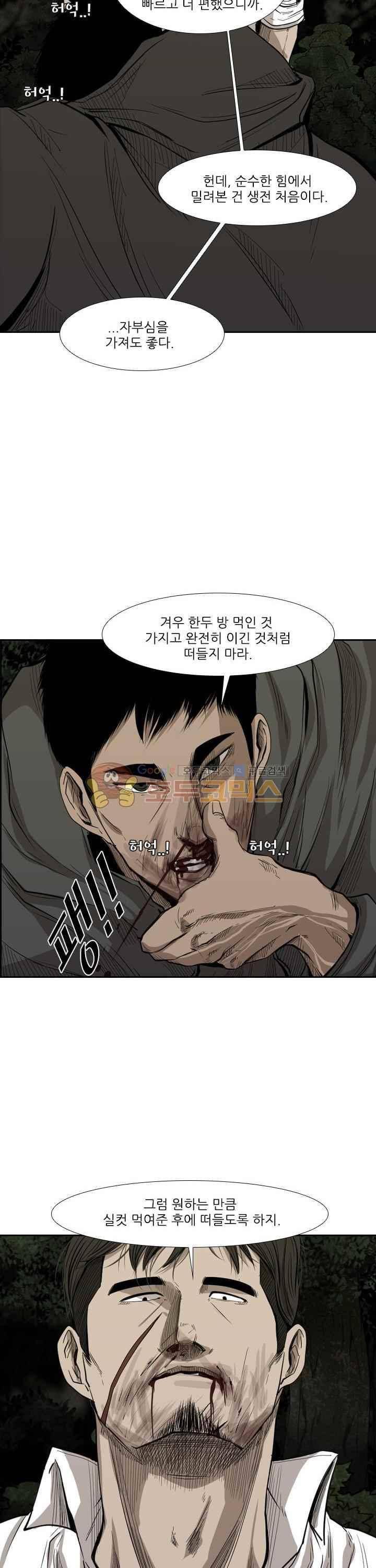 샤크 113화 20