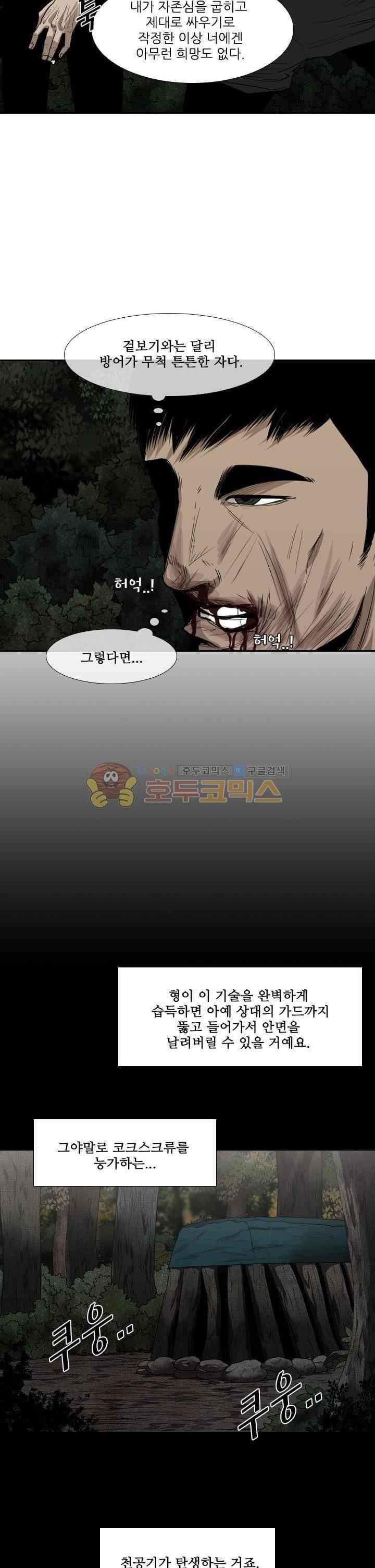 샤크 113화 24