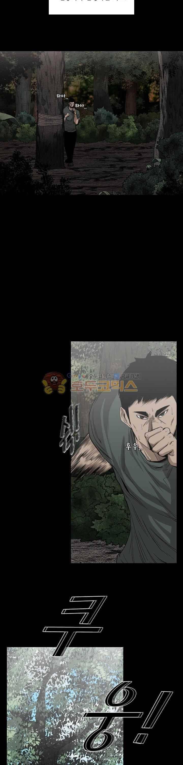 샤크 113화 25