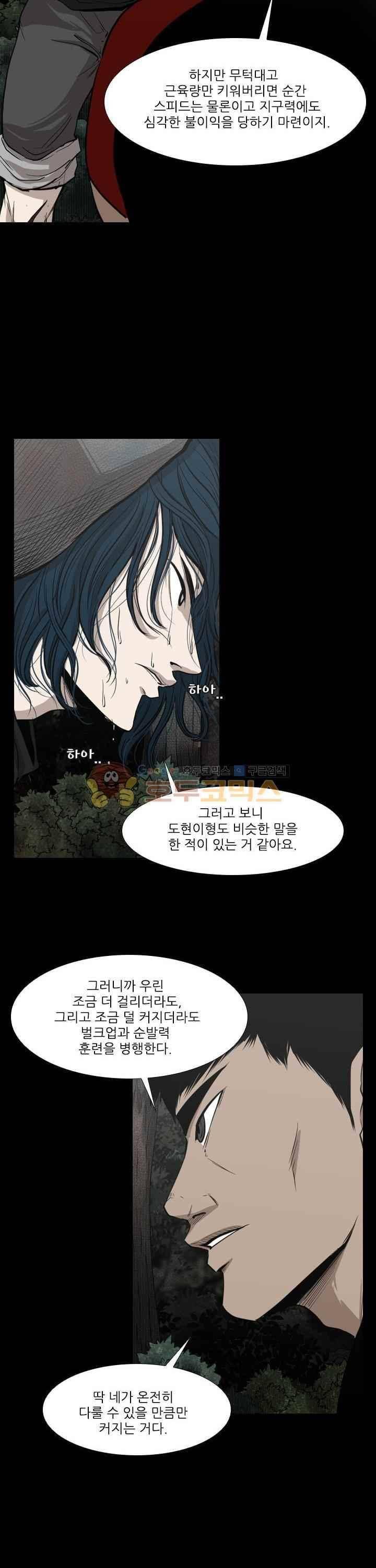 샤크 113화 36