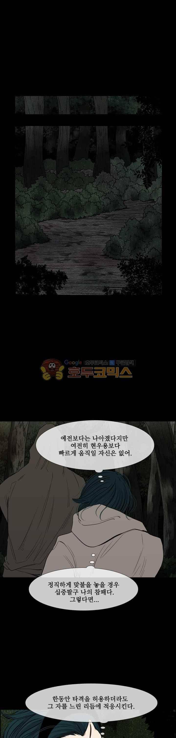 샤크 113화 37
