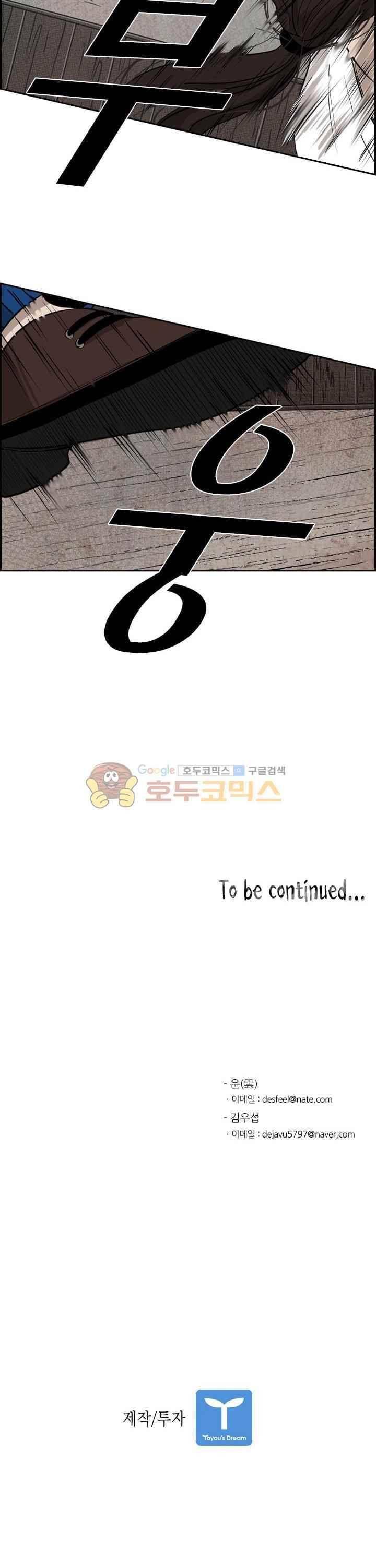 샤크 113화 40