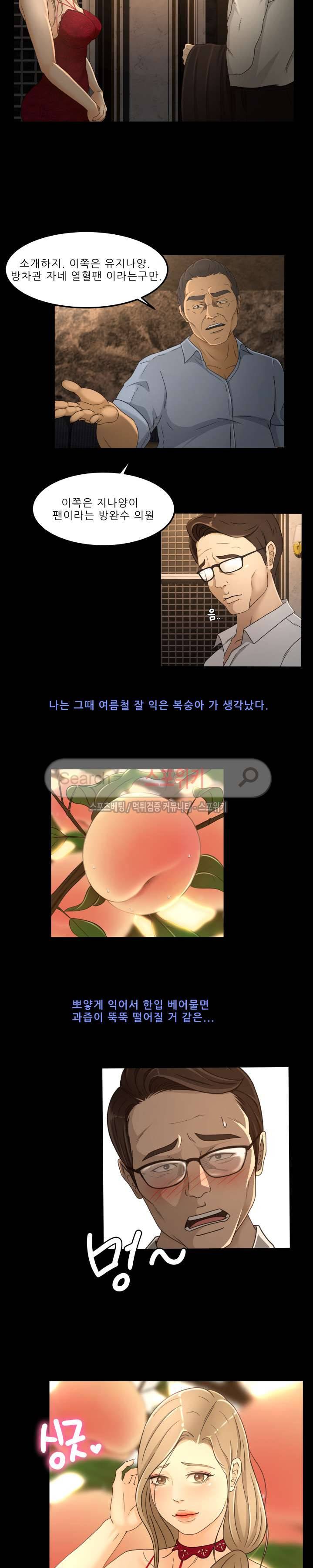 전속계약 15화 8