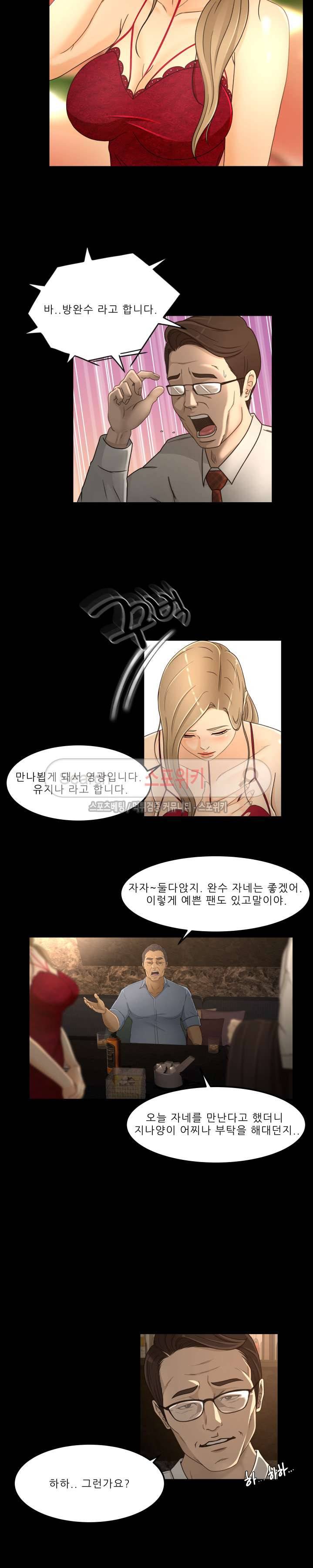 전속계약 15화 9