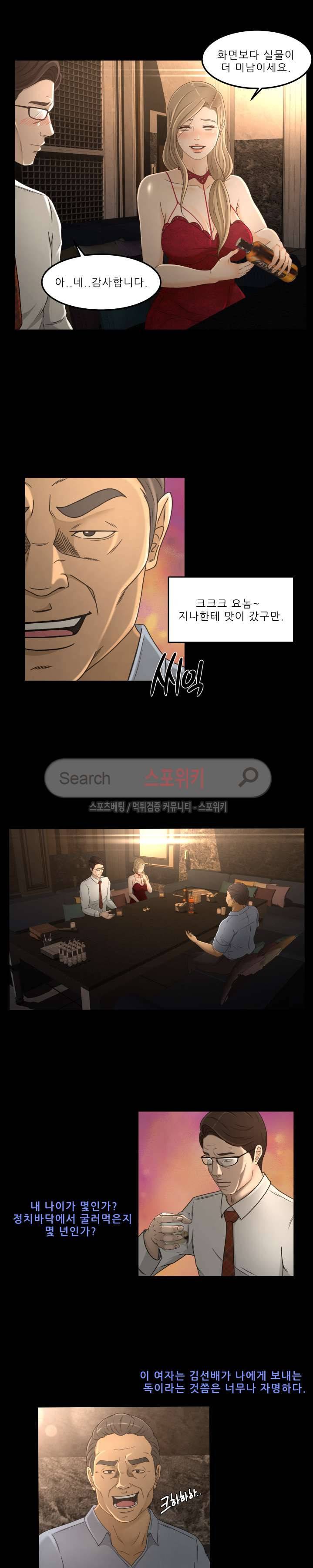 전속계약 15화 10