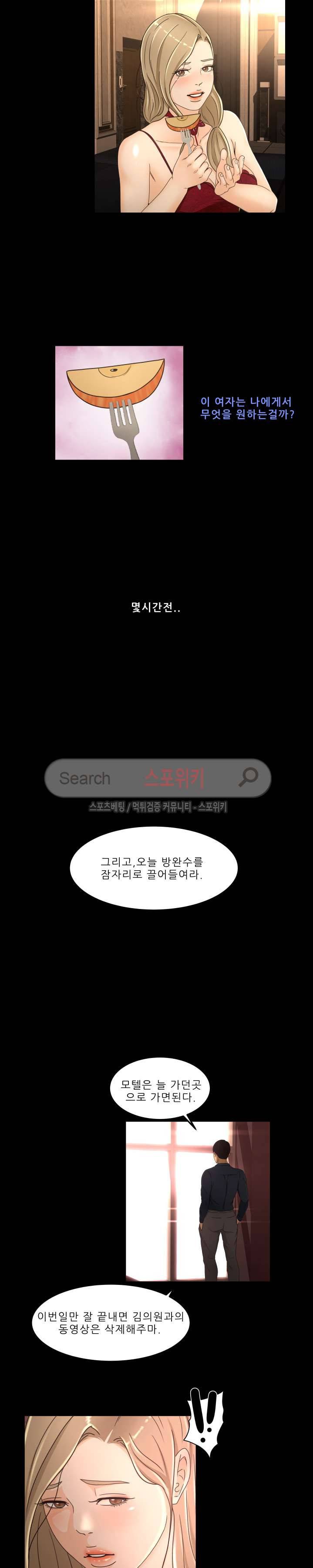 전속계약 15화 12
